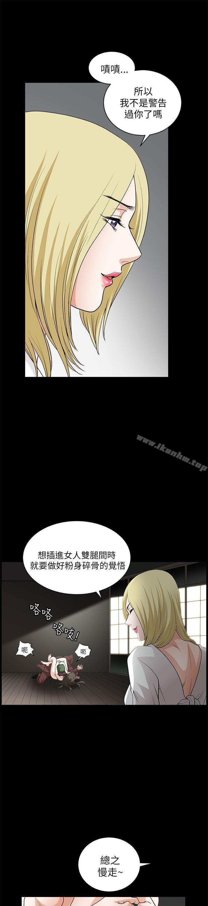 煦娜 在线观看 第7話 漫画图片42