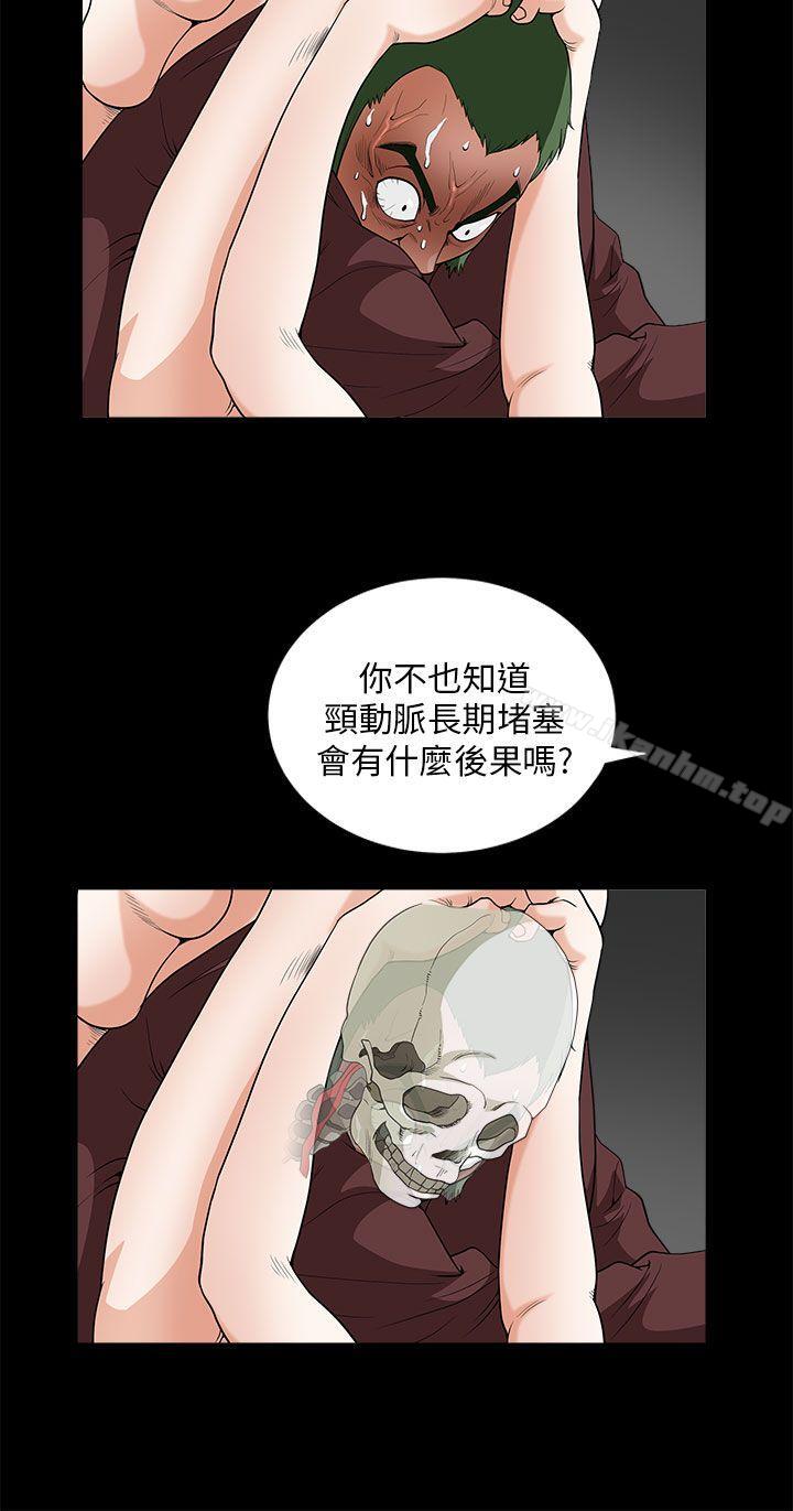 韩漫H漫画 煦娜  - 点击阅读 第7话 43