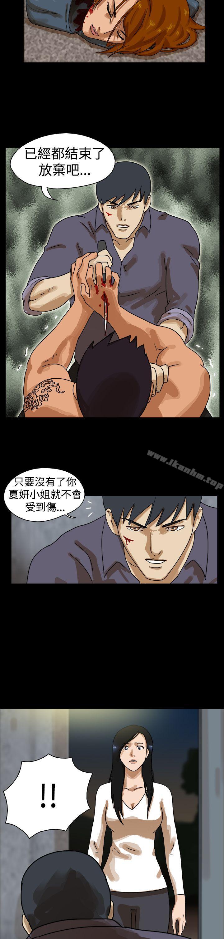 韩漫H漫画 The Day  - 点击阅读 第44话 11