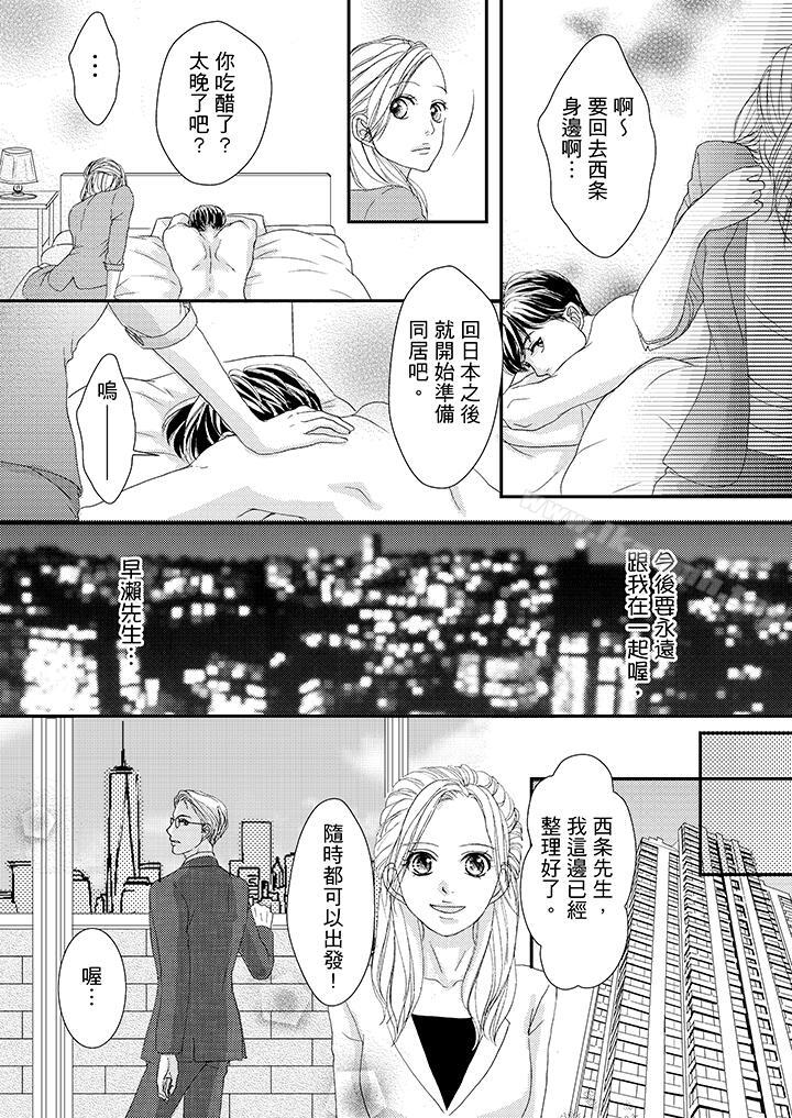 漫画韩国 一旦保險套被上司咬住兩人距離0.01mm   - 立即阅读 第42話第12漫画图片