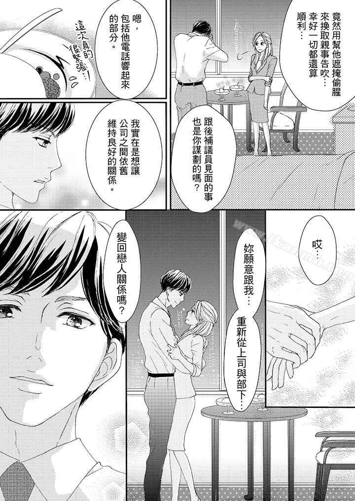 一旦保險套被上司咬住兩人距離0.01mm 在线观看 第42話 漫画图片4