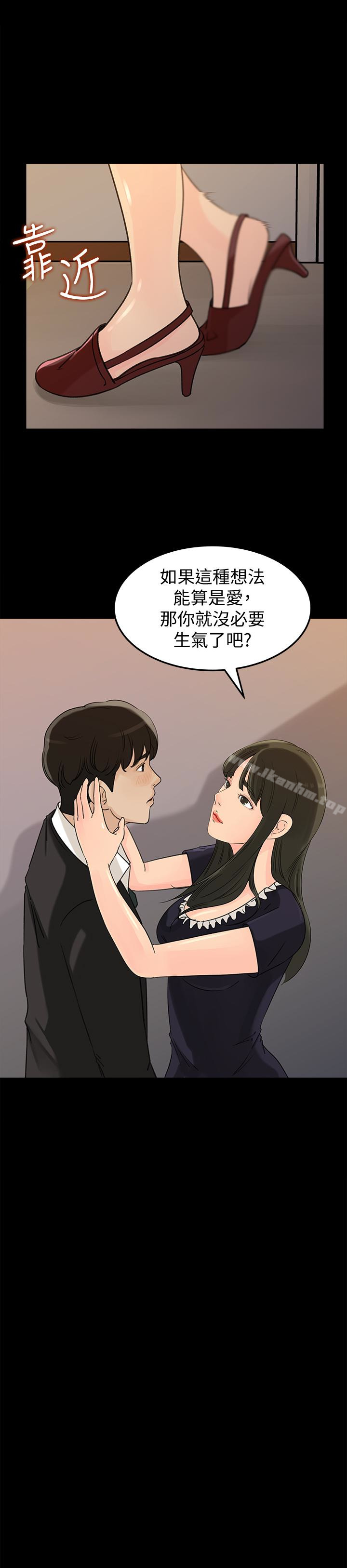 漫画韩国 媳婦的誘惑   - 立即阅读 第37話-泯滅人性的公媳第3漫画图片
