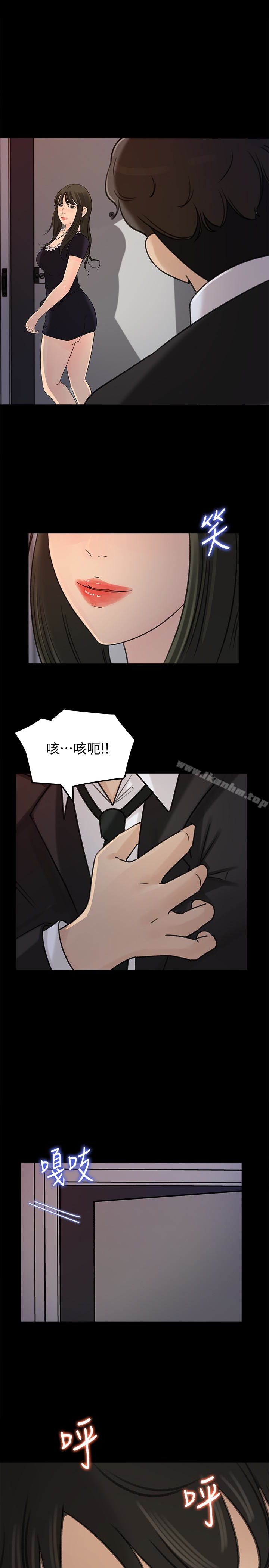 韩漫H漫画 媳妇的诱惑  - 点击阅读 第37话-泯灭人性的公媳 5