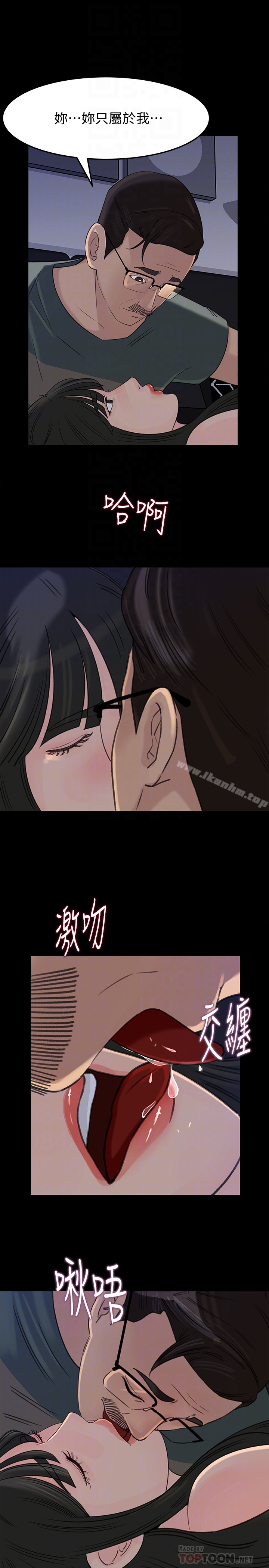 漫画韩国 媳婦的誘惑   - 立即阅读 第37話-泯滅人性的公媳第25漫画图片