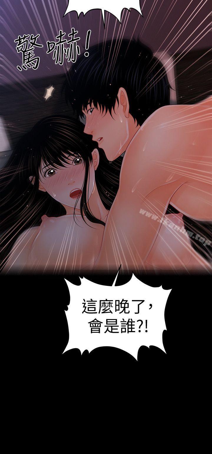 漫画韩国 秘書的潛規則   - 立即阅读 第41話-地位互換的兩個女人第3漫画图片