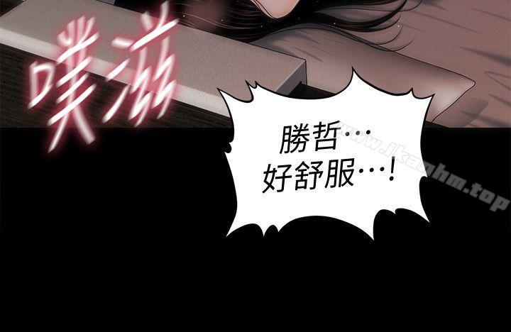 漫画韩国 秘書的潛規則   - 立即阅读 第41話-地位互換的兩個女人第11漫画图片