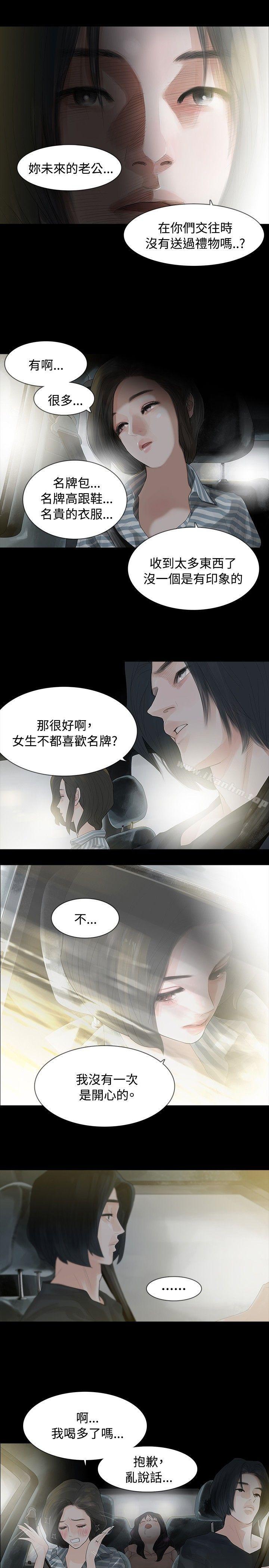 玩火 在线观看 第3話 漫画图片14