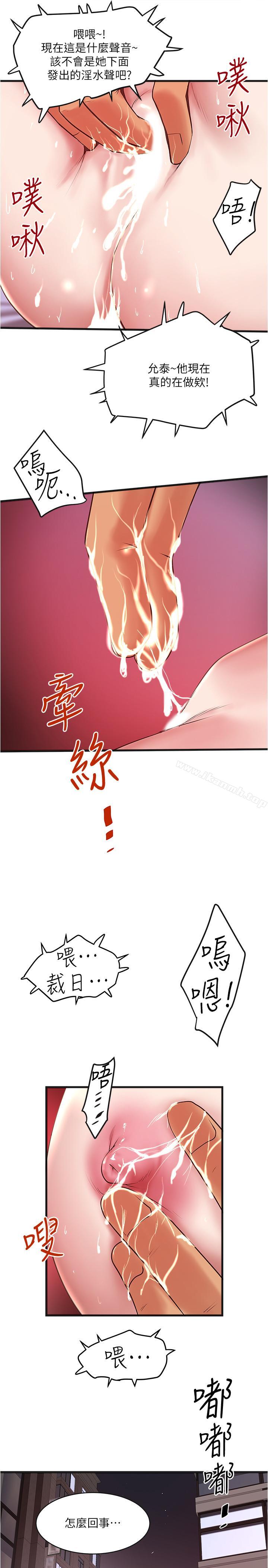 下女,初希 在线观看 第55話-變成老公朋友的玩物 漫画图片26