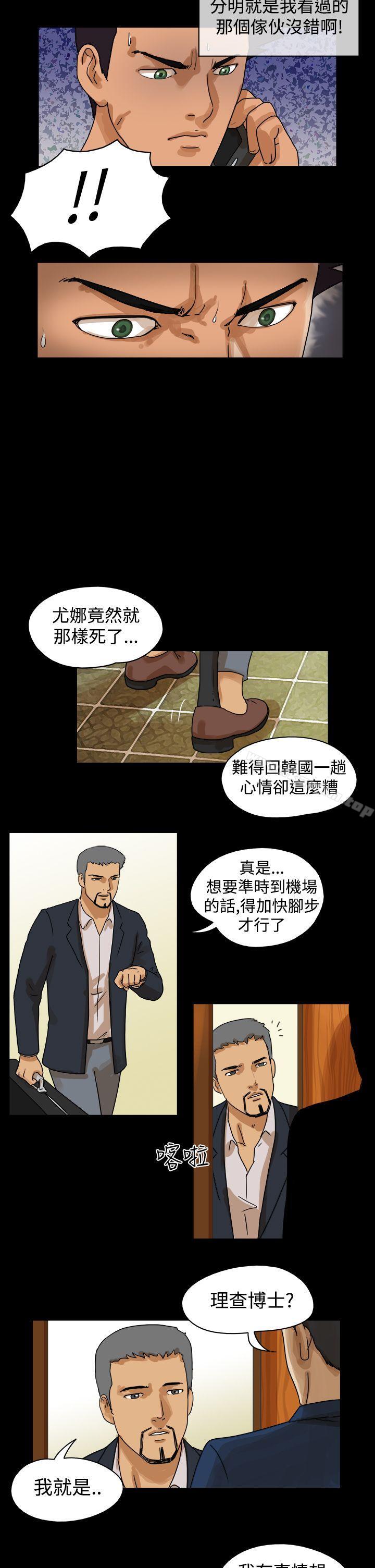 漫画韩国 The Day   - 立即阅读 The Day 最終話第8漫画图片