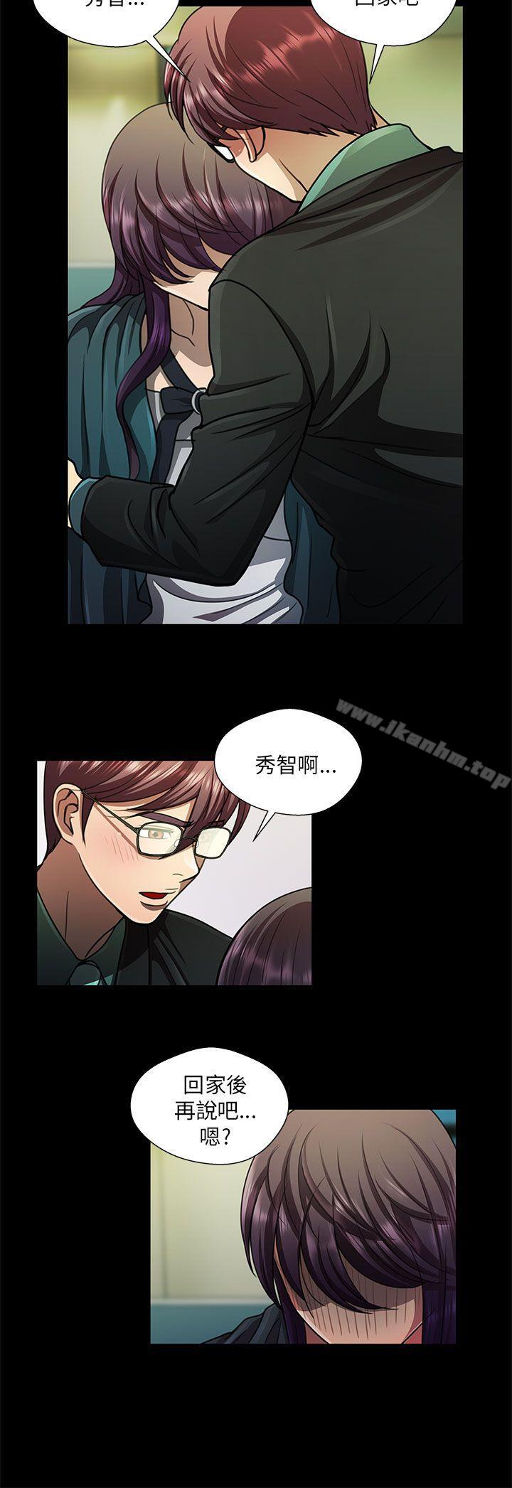 漫画韩国 危險的女人   - 立即阅读 第27話第2漫画图片