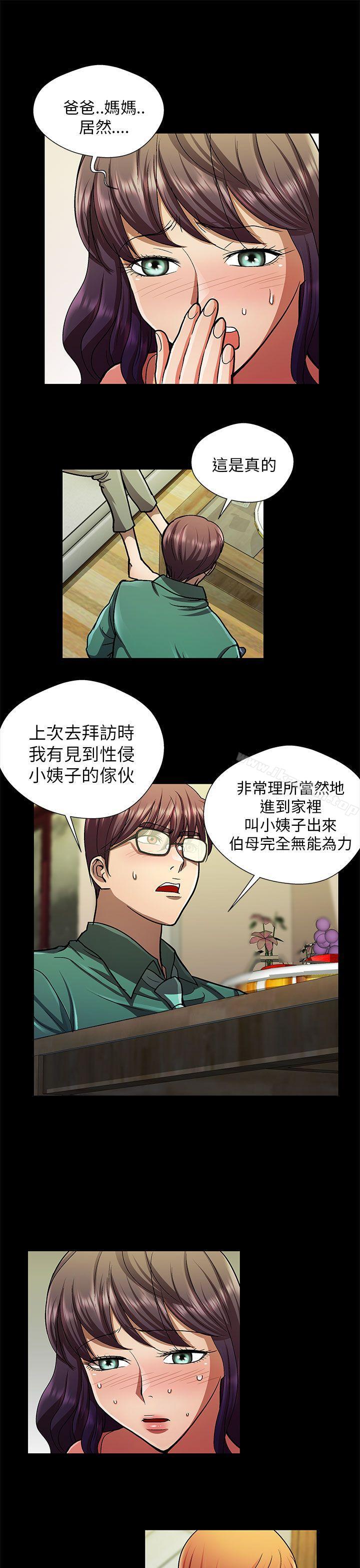 漫画韩国 危險的女人   - 立即阅读 第27話第7漫画图片