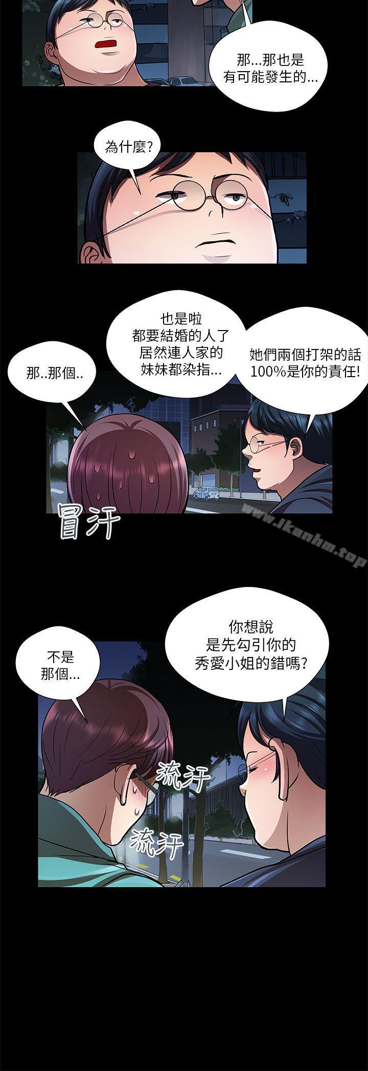 韩漫H漫画 危险的女人  - 点击阅读 第27话 12