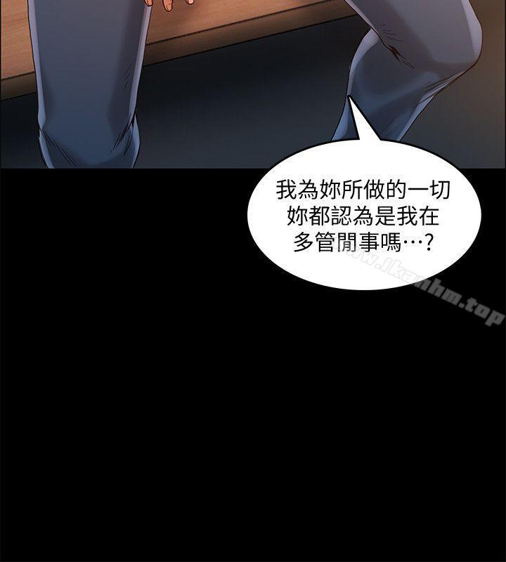 狼爪下的少女 在线观看 第30話-把腿張開 漫画图片6