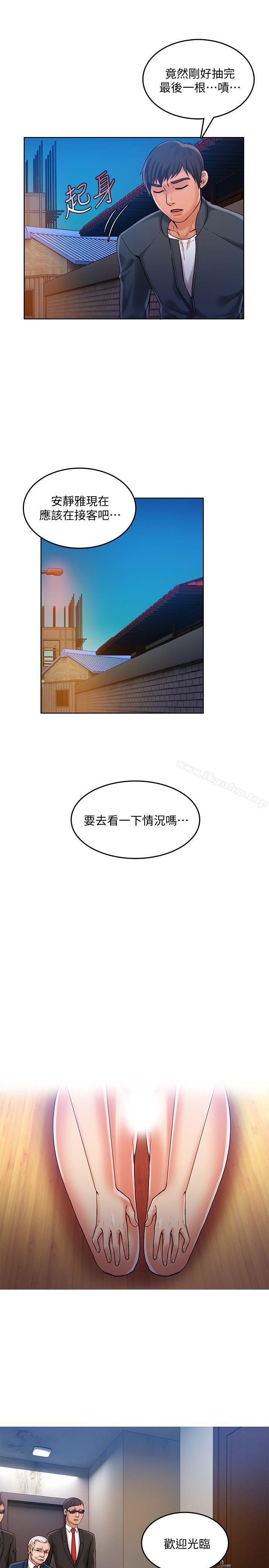 狼爪下的少女 在线观看 第30話-把腿張開 漫画图片17