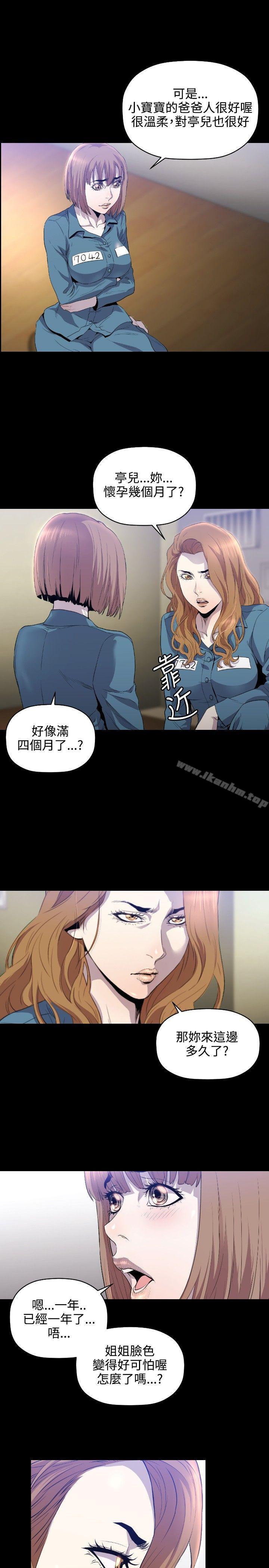 花冠: 無法盛開的花 在线观看 第8話 漫画图片26