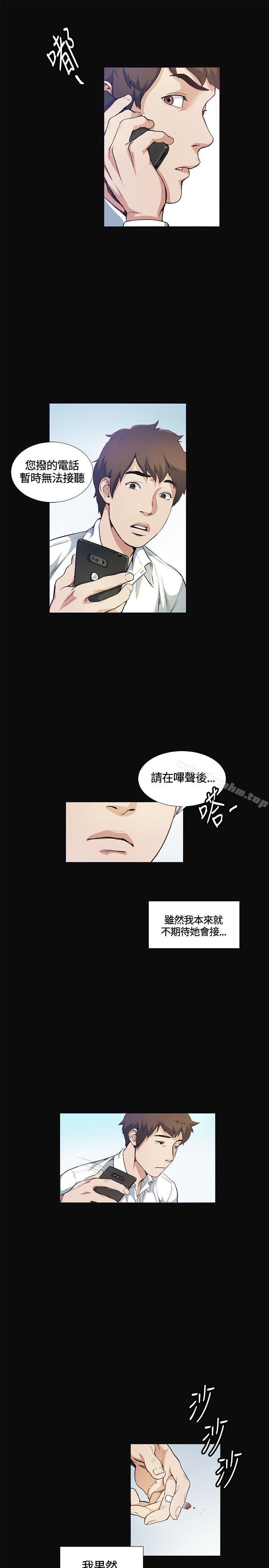 偶然 在线观看 第12話 漫画图片10