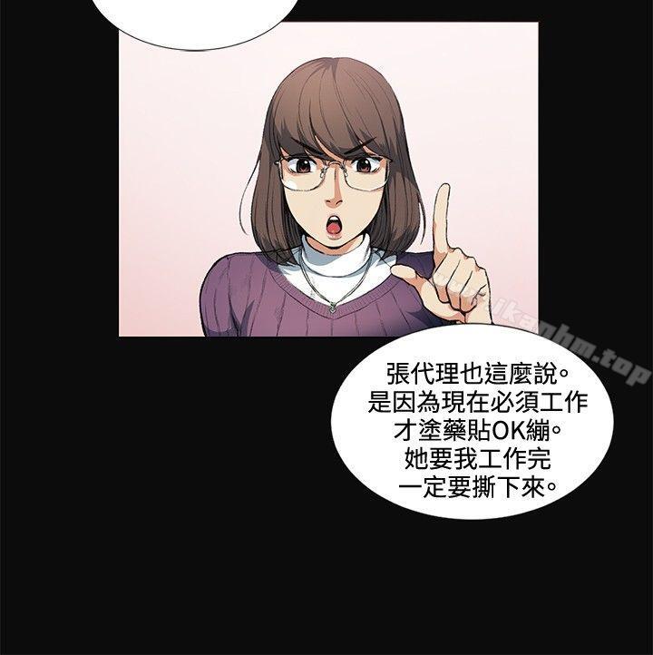 韩漫H漫画 偶然  - 点击阅读 第12话 15