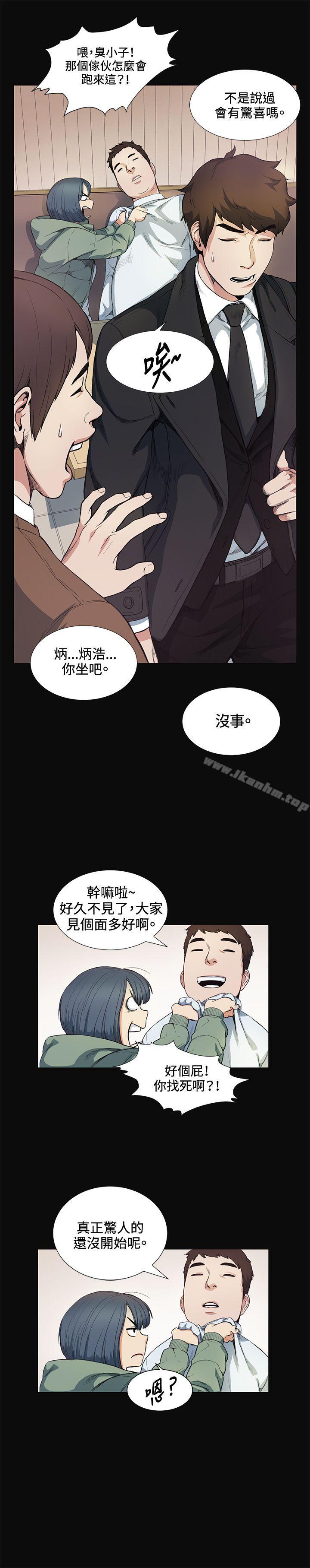 偶然 在线观看 第12話 漫画图片23