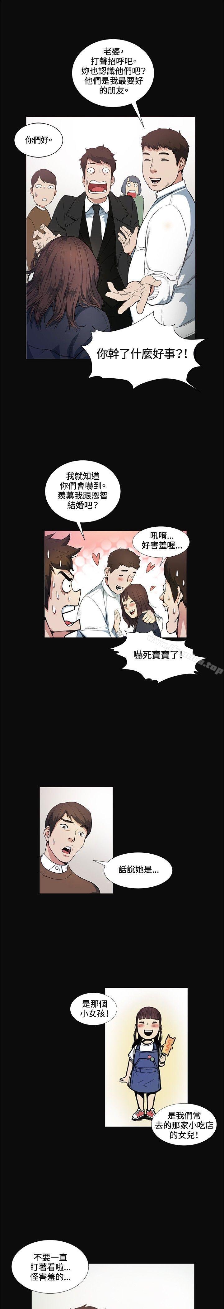 偶然漫画 免费阅读 第12话 26.jpg