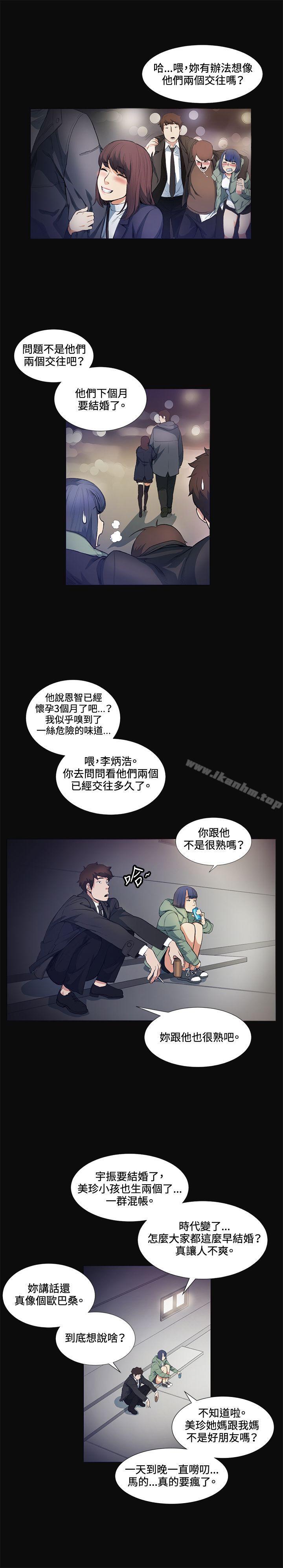 偶然 在线观看 第12話 漫画图片30