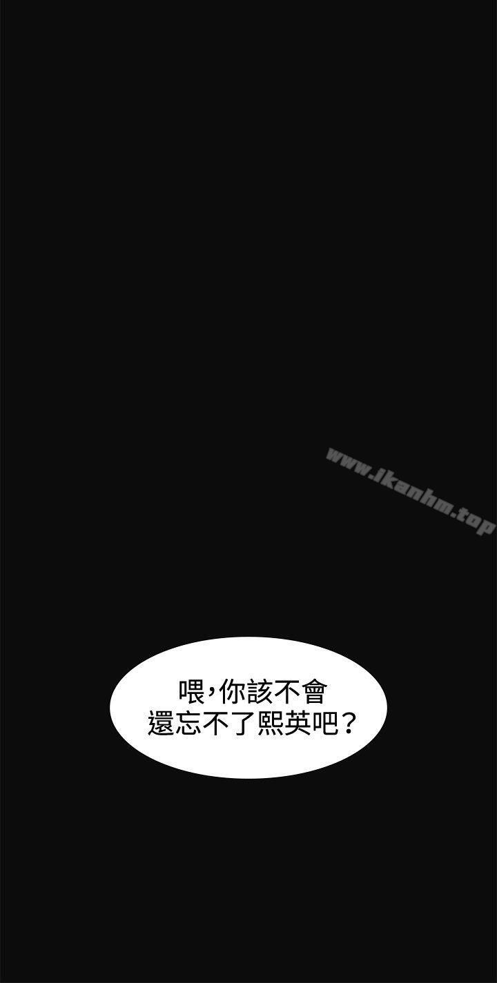 偶然 在线观看 第12話 漫画图片32