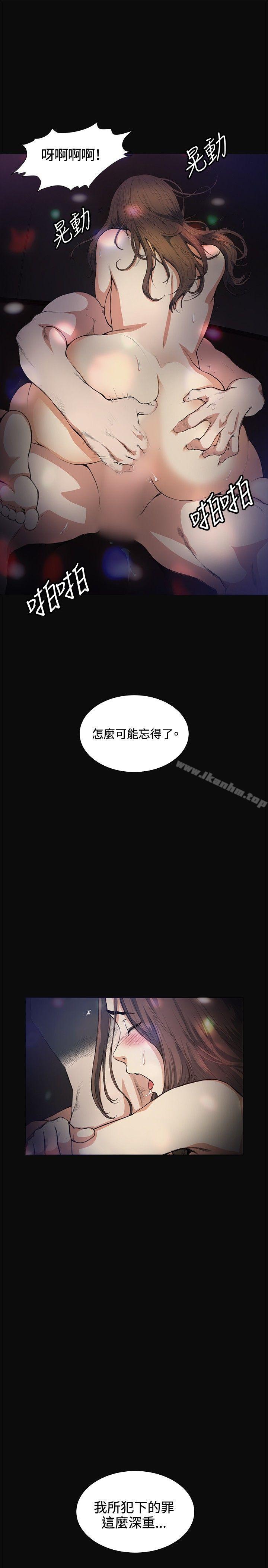 偶然漫画 免费阅读 第12话 35.jpg