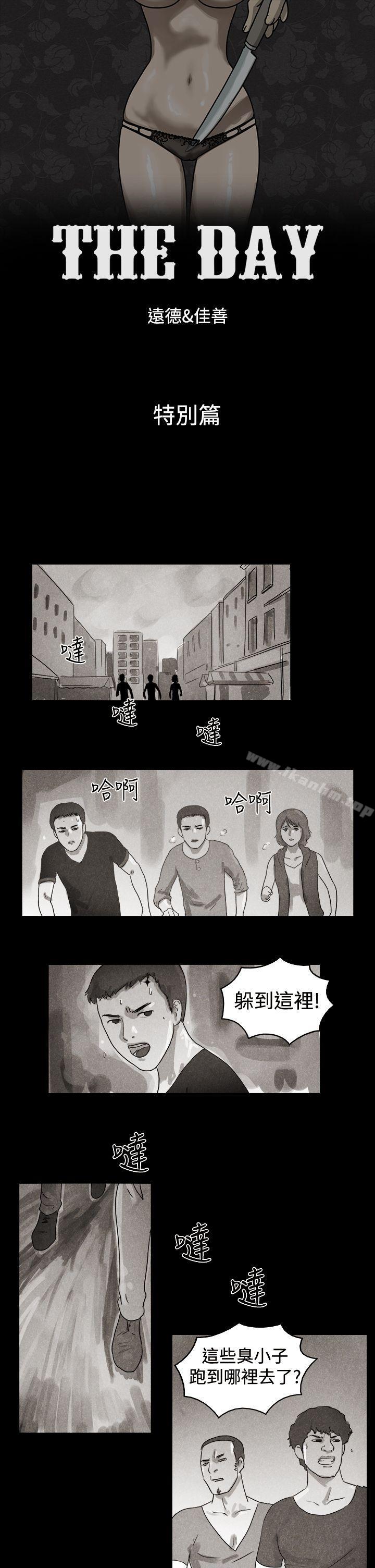 韩漫H漫画 The Day  - 点击阅读 The Day 特别篇 1