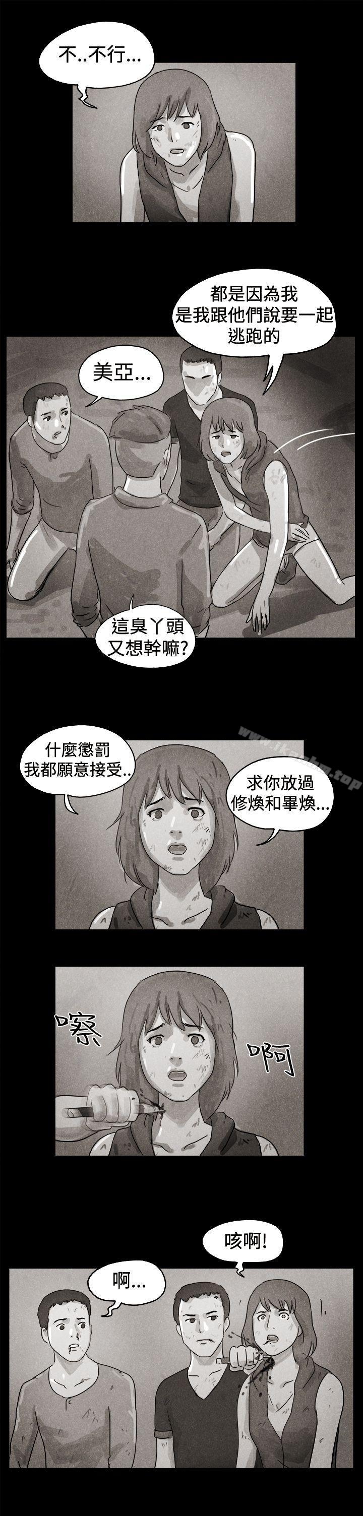 The Day 在线观看 The Day 特別篇 漫画图片7