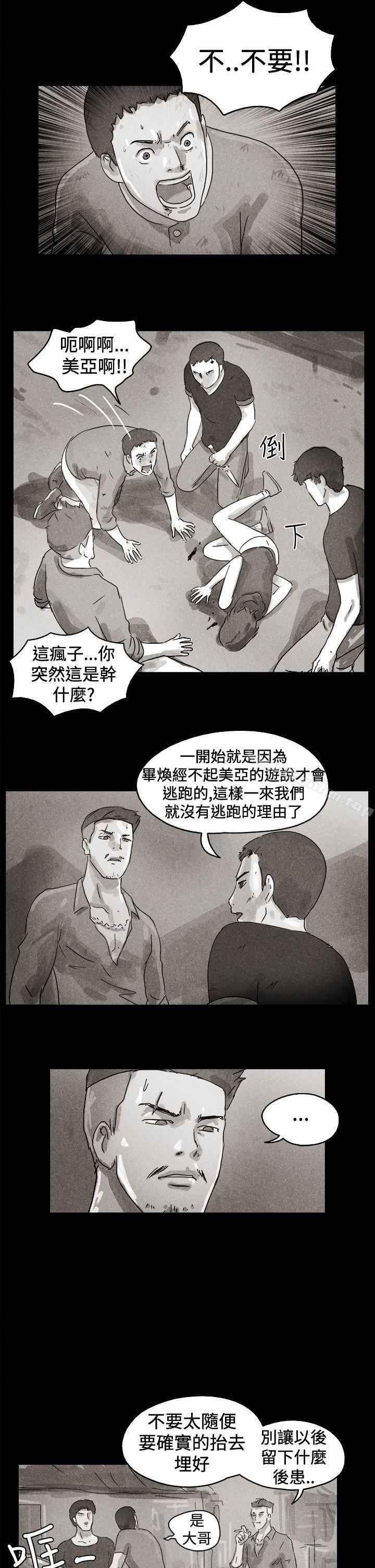 The Day漫画 免费阅读 The Day 特别篇 8.jpg