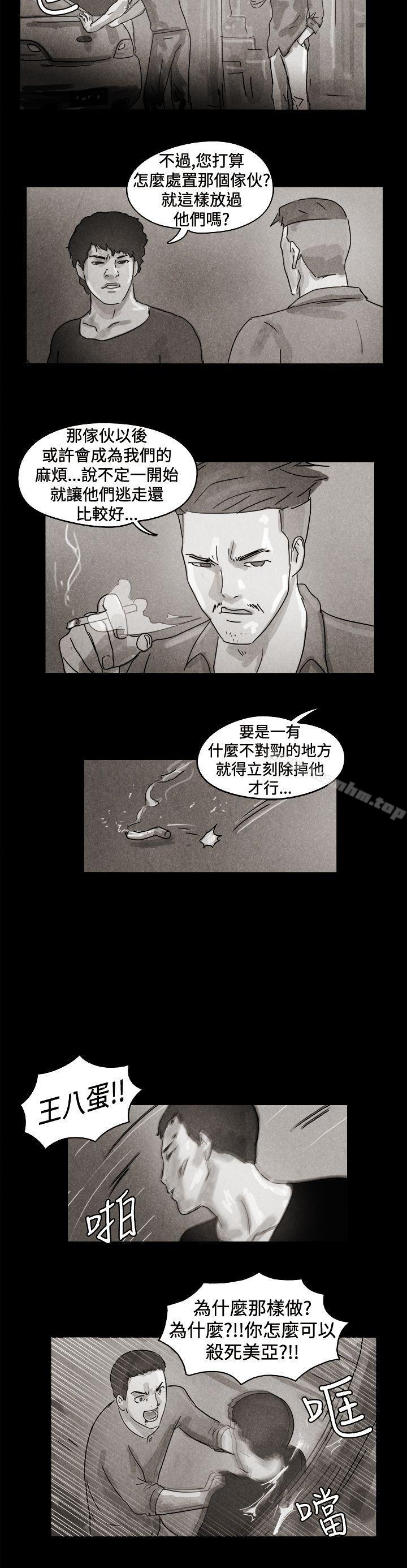 The Day漫画 免费阅读 The Day 特别篇 9.jpg