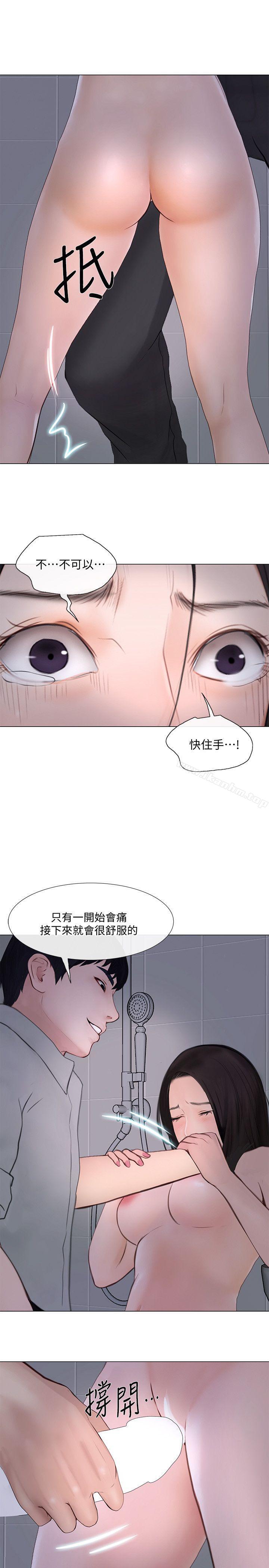 人夫的悸動 在线观看 第23話-書雅的危機 漫画图片25