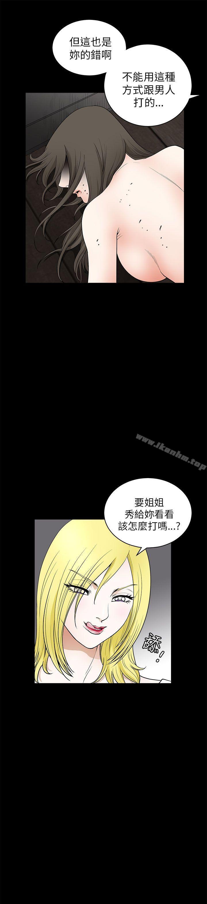 漫画韩国 煦娜   - 立即阅读 第8話第24漫画图片