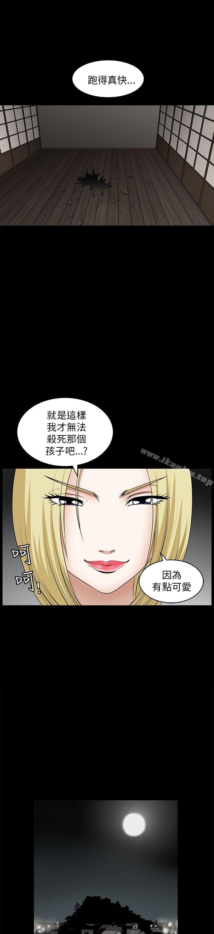 煦娜 在线观看 第8話 漫画图片26