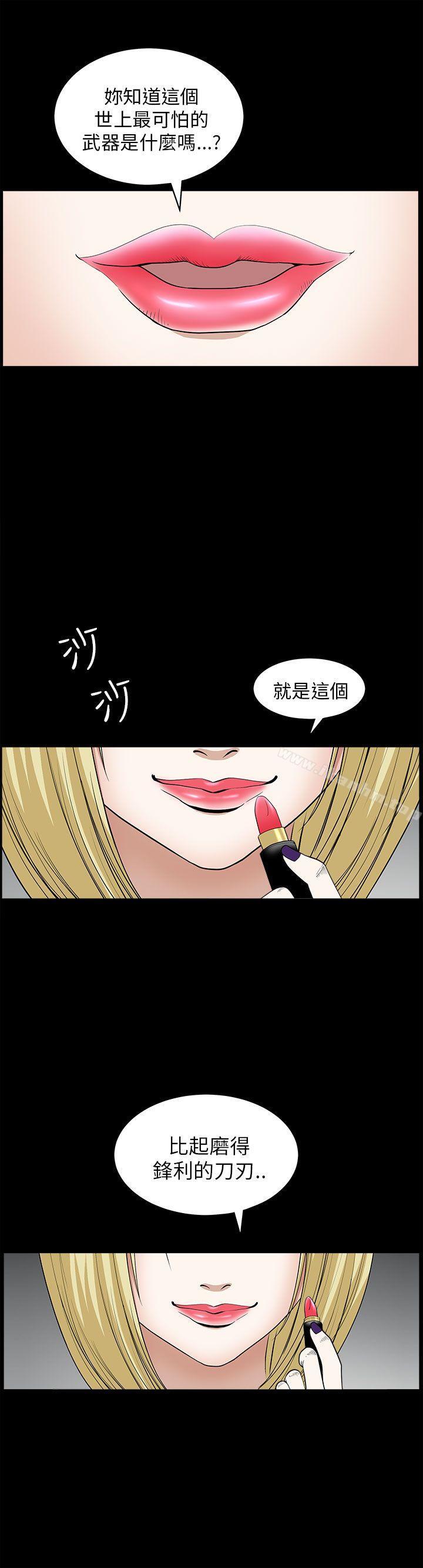 漫画韩国 煦娜   - 立即阅读 第8話第28漫画图片