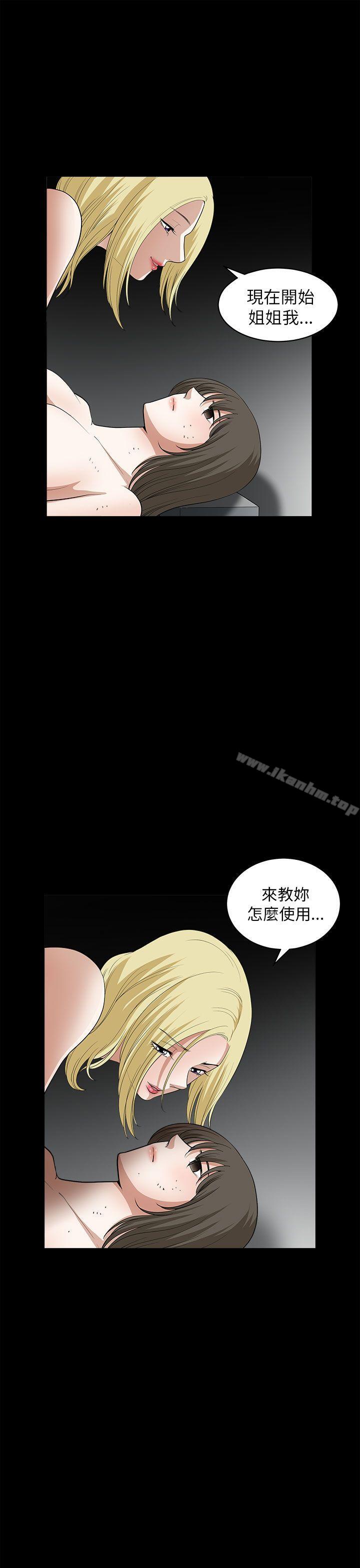 煦娜 在线观看 第8話 漫画图片31