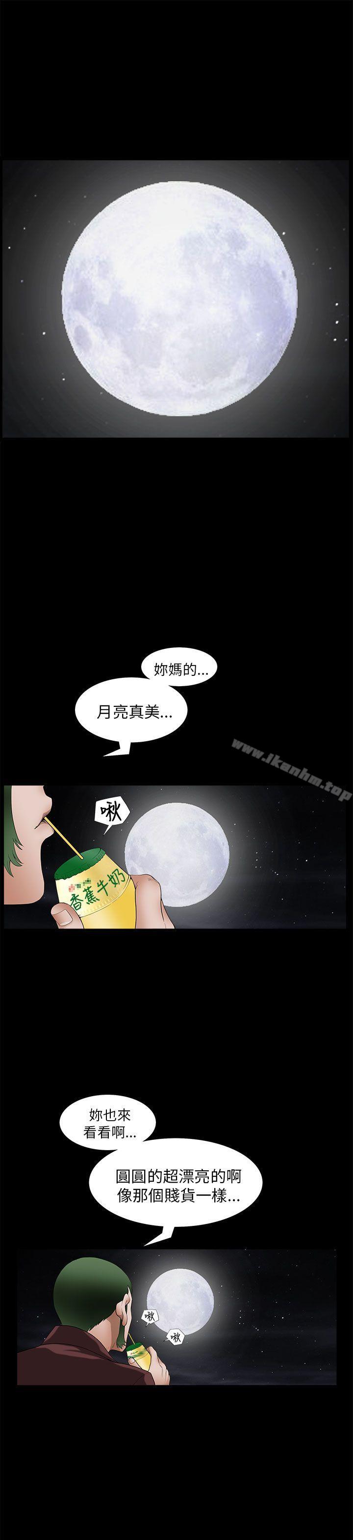 煦娜 在线观看 第8話 漫画图片35