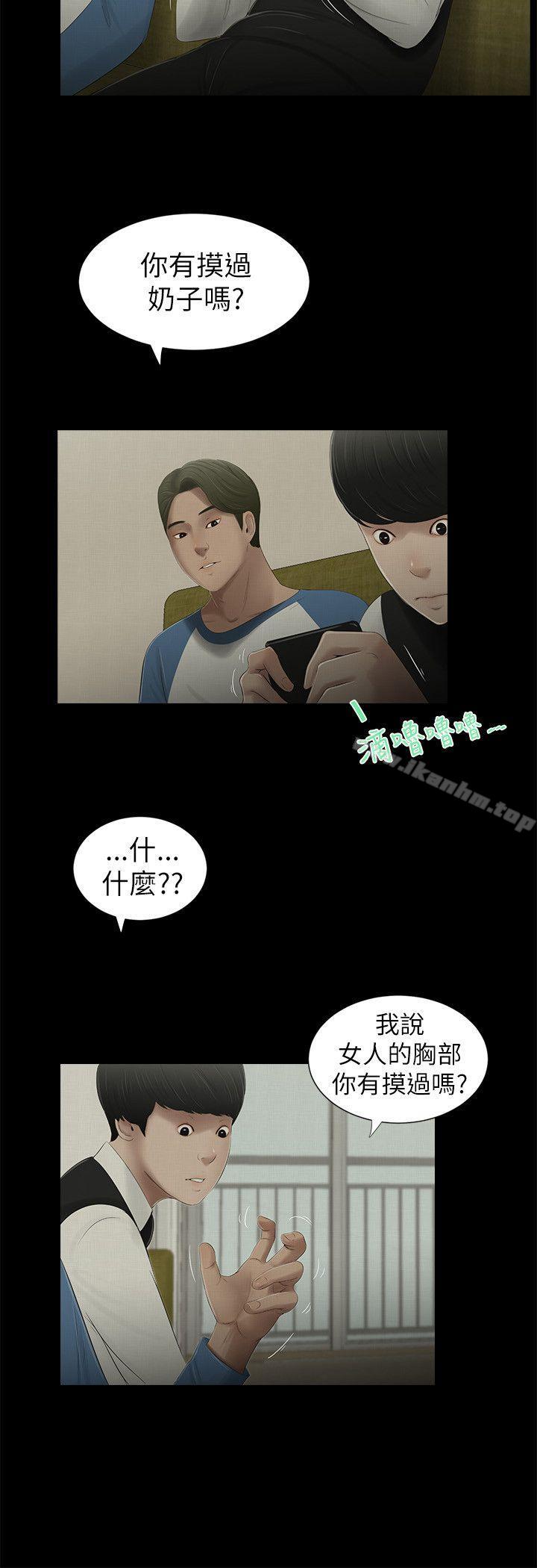 漫画韩国 純友誼   - 立即阅读 第4話第12漫画图片