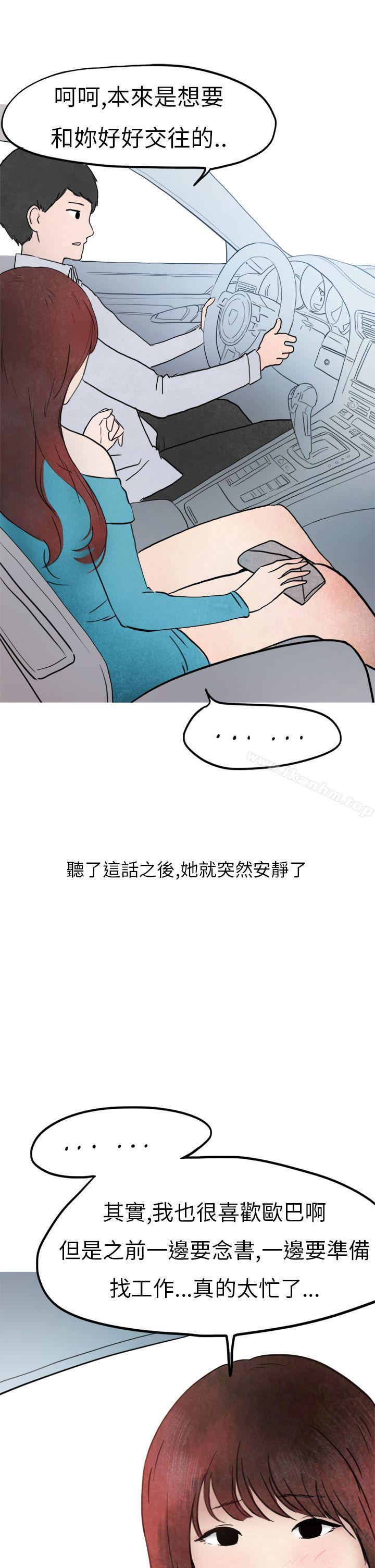 漫画韩国 秘密Story第二季   - 立即阅读 第二季 喜歡保時捷的拜金女(中)第24漫画图片