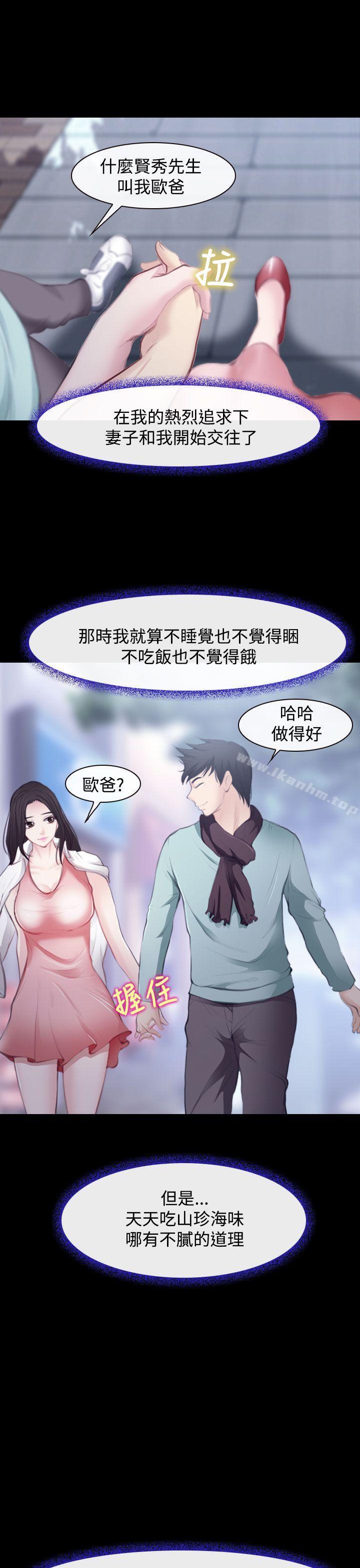 他與她 在线观看 第1話 漫画图片12