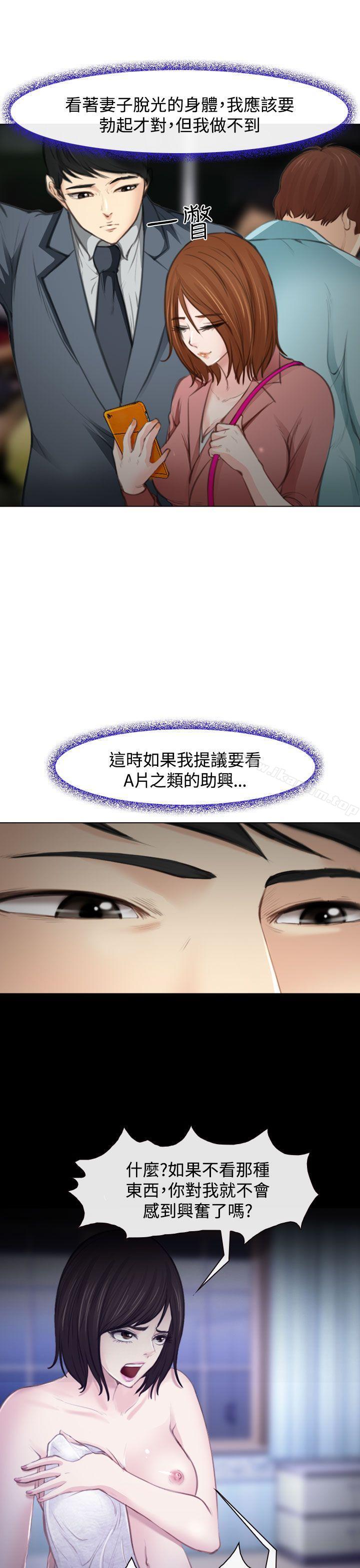 韩漫H漫画 他与她  - 点击阅读 第1话 18