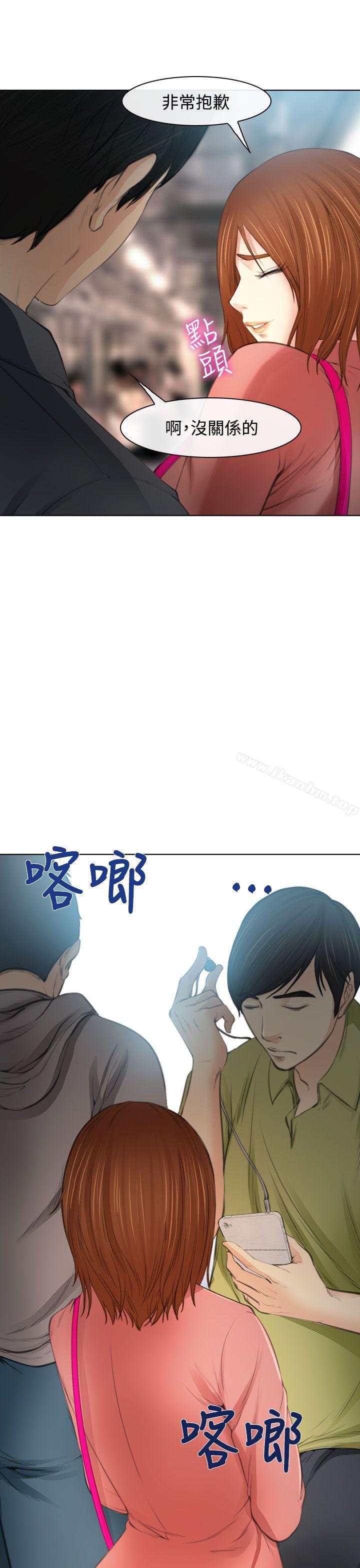 他與她 在线观看 第1話 漫画图片22