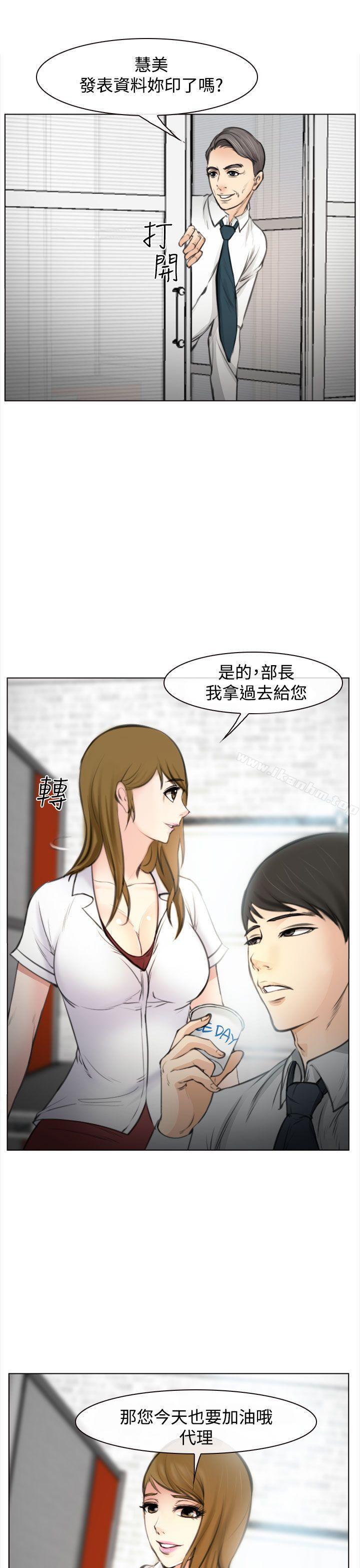 韩漫H漫画 他与她  - 点击阅读 第1话 28