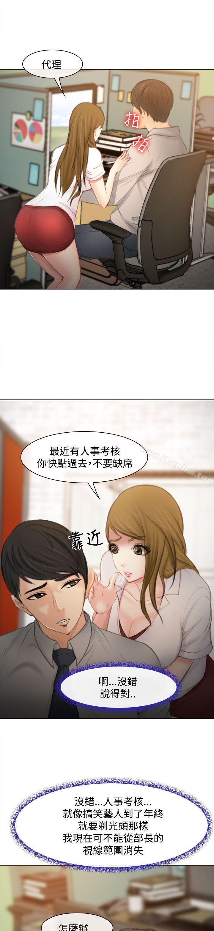 他與她 在线观看 第1話 漫画图片39