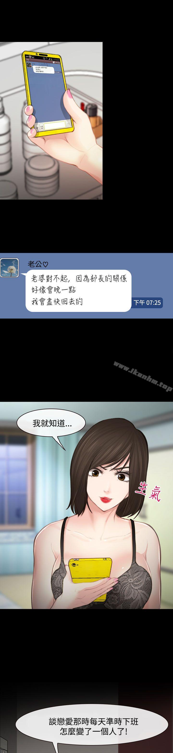 他與她 在线观看 第1話 漫画图片43