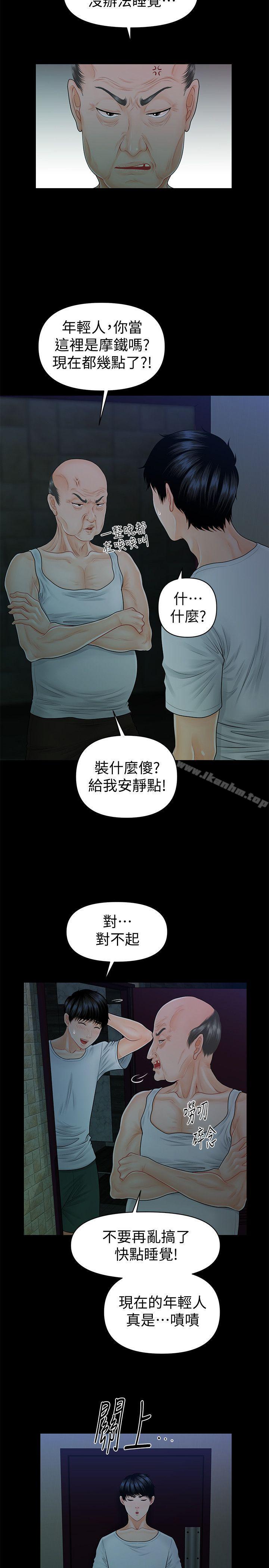 秘書的潛規則漫画 免费阅读 第42话-先做一次再去洗澡吧 6.jpg