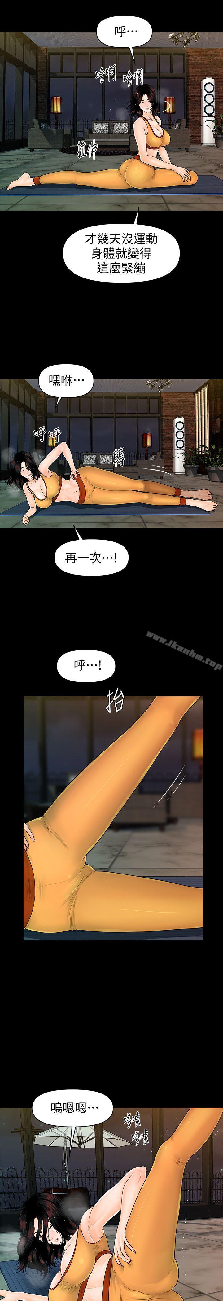 韩漫H漫画 秘书的潜规则  - 点击阅读 第42话-先做一次再去洗澡吧 13