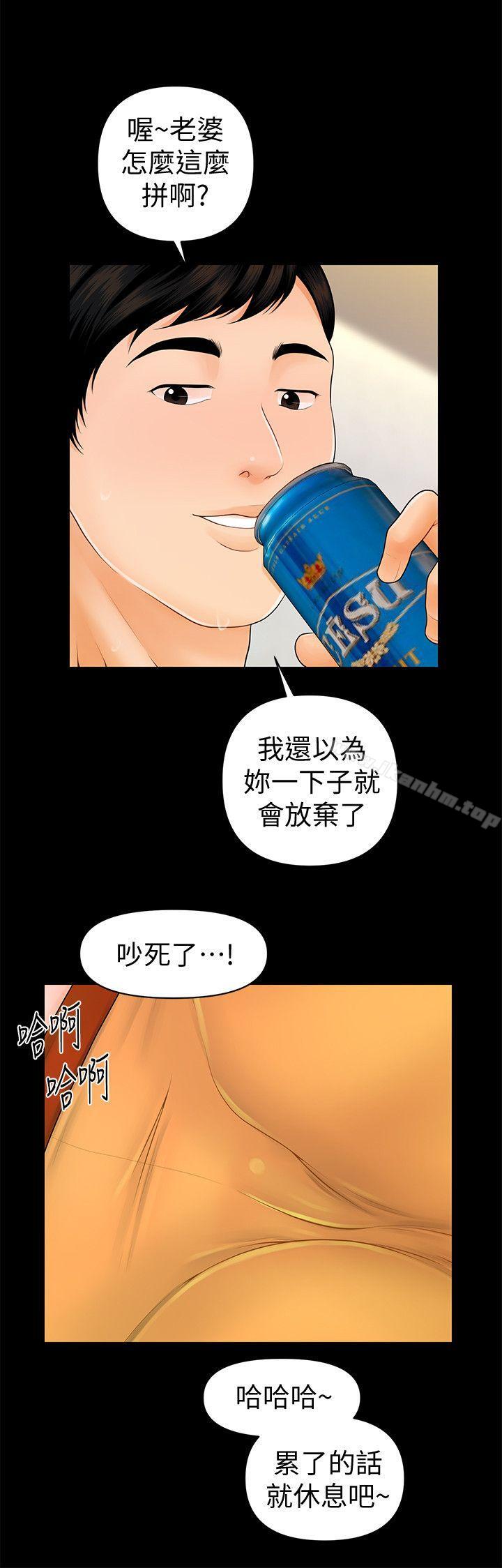 韩漫H漫画 秘书的潜规则  - 点击阅读 第42话-先做一次再去洗澡吧 15