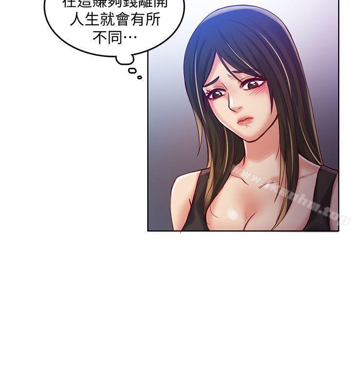 狼爪下的少女 在线观看 第31話-老人的變態嗜好 漫画图片9