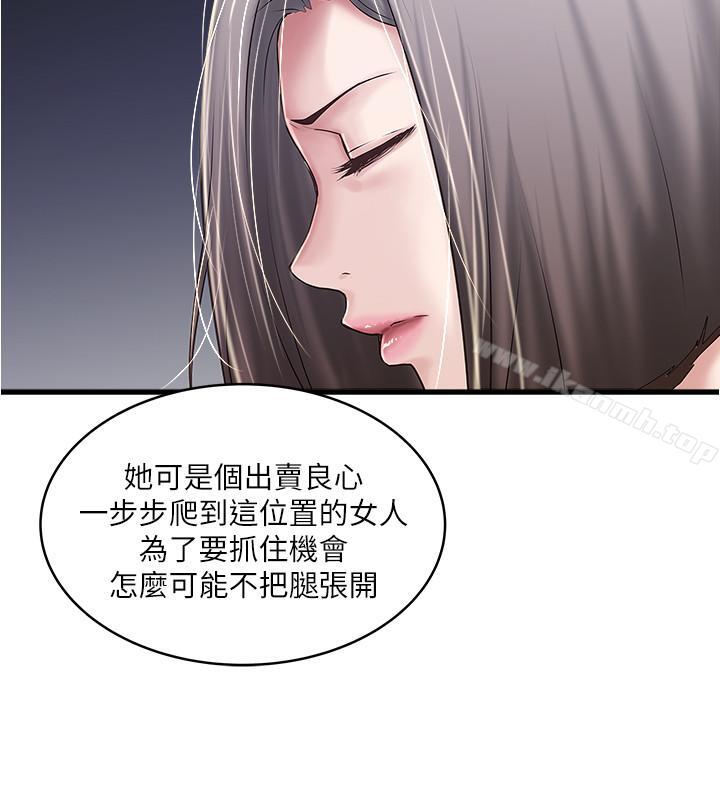 下女,初希 第56話-難道我懷瞭... 韩漫图片19