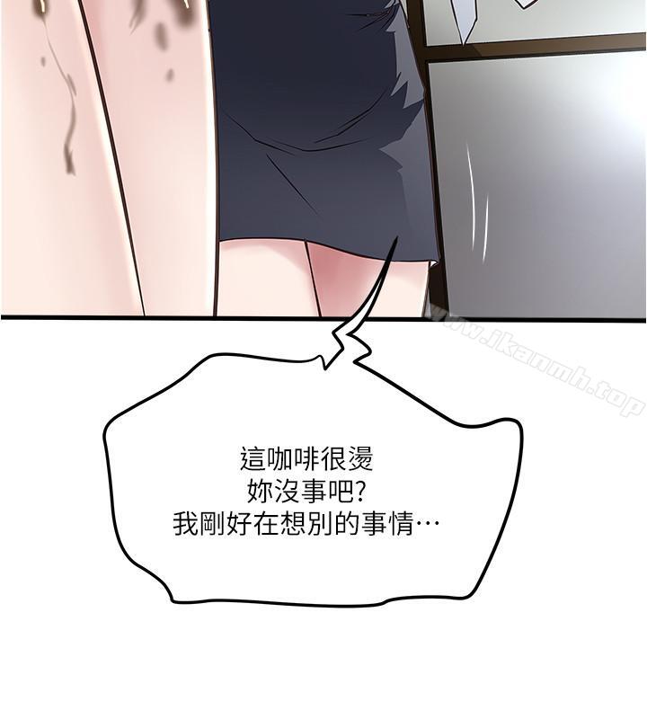 下女,初希 在线观看 第56話-難道我懷瞭... 漫画图片9